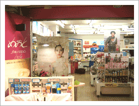 化粧品の店めおと