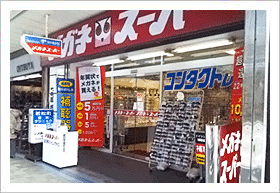 メガネスーパー横須賀店