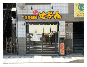 ラーメンせぶん