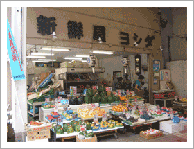新鮮屋ヨシダ