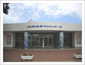 京急油壺 マリンパーク